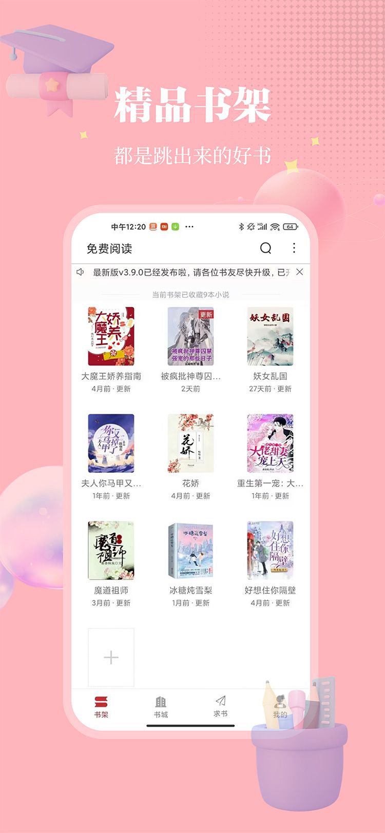 梦溪阁漫画截图2