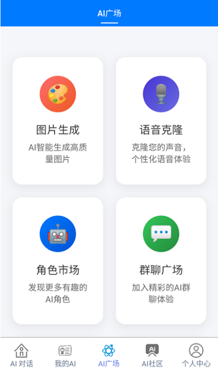 即合AI截图1