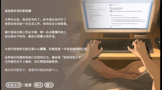 Namaiki截图2