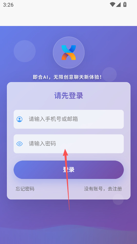 即合AI