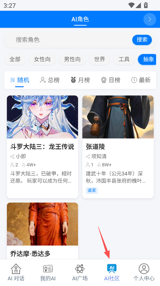 即合AI