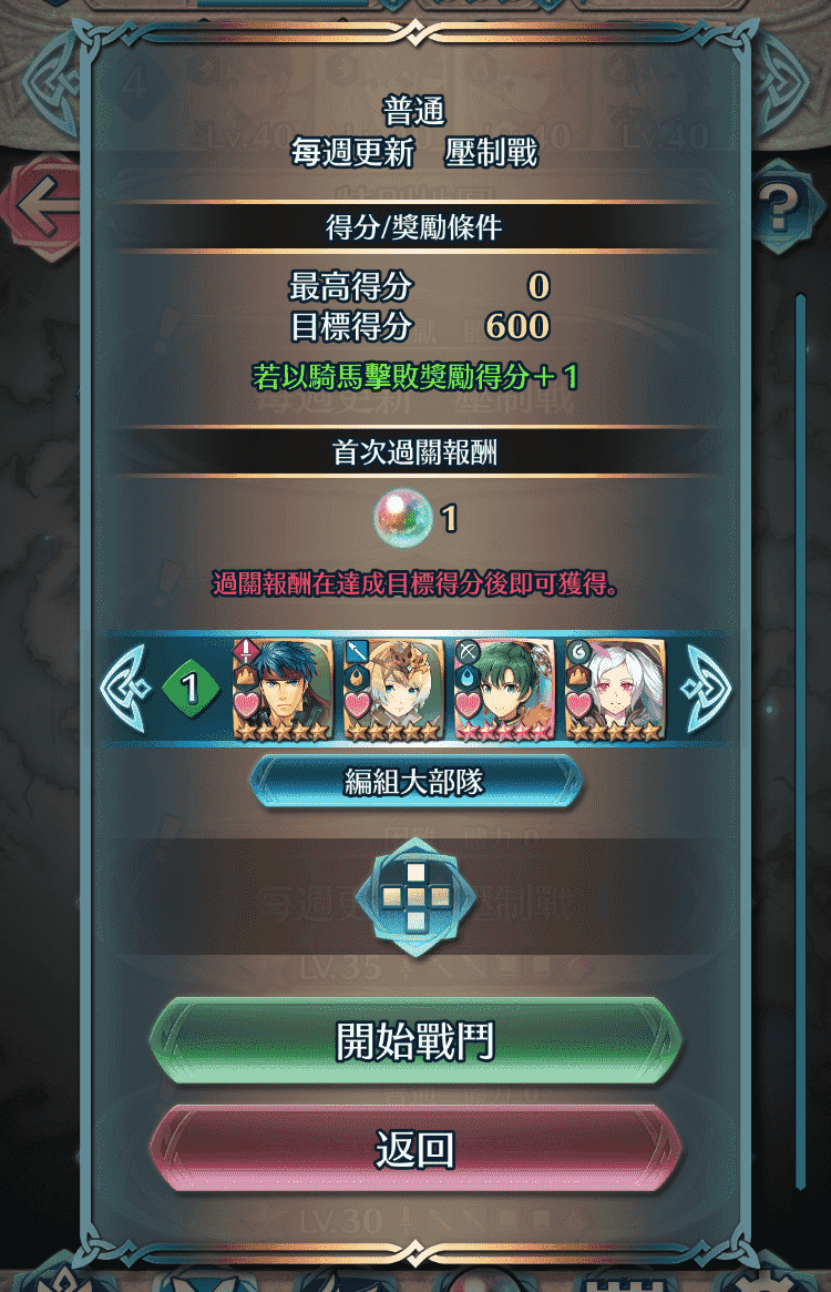 火焰纹章英雄
