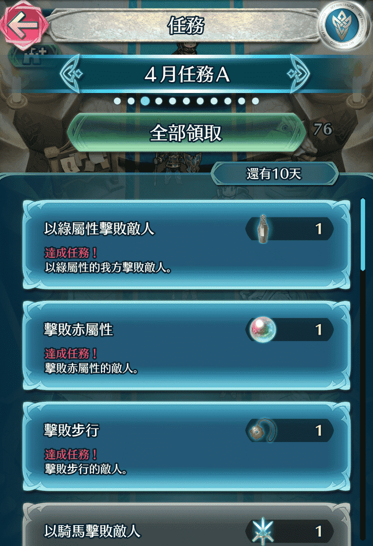 火焰纹章英雄