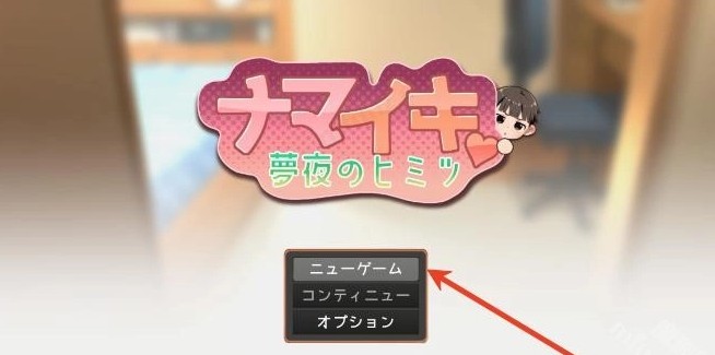 Namaiki