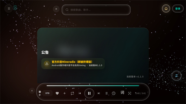 Mineradio截图1