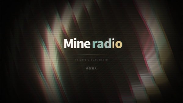 Mineradio截图4