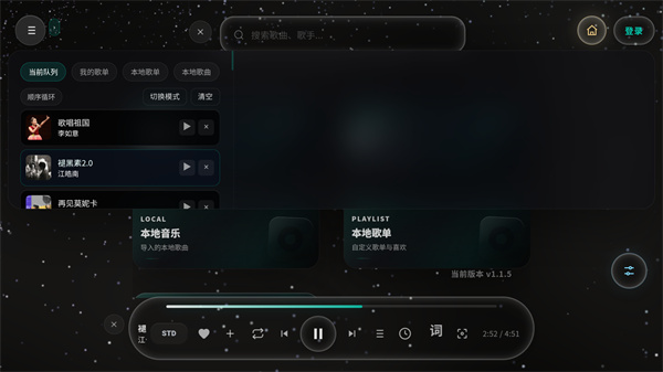 Mineradio截图3