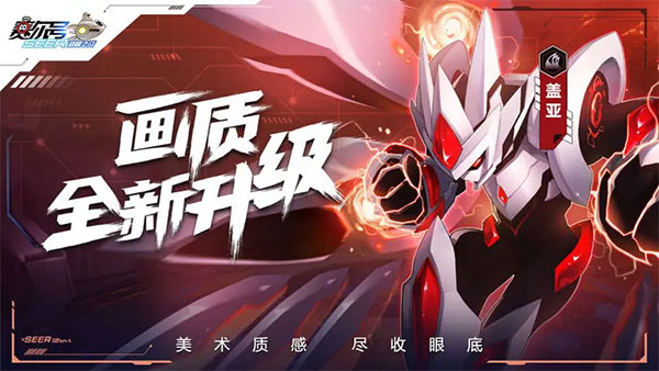 赛尔号巅峰之战手游截图3