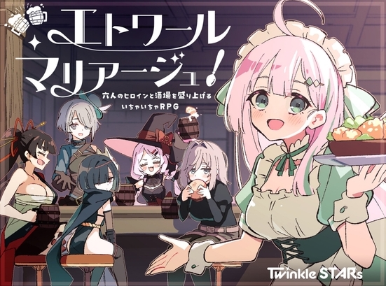 星之誓约
