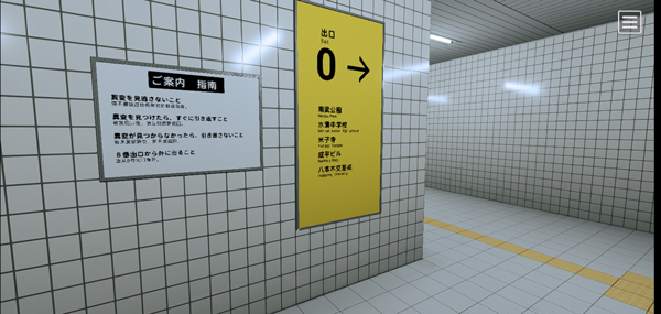 8番出口截图3