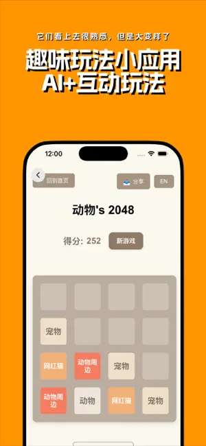 砖块截图5