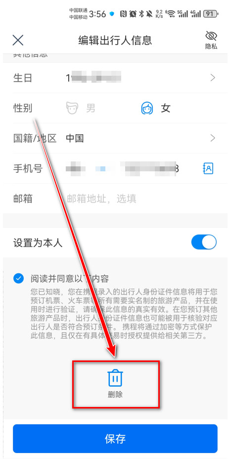 携程旅行手机版