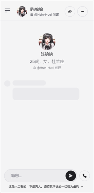 CharacterAI截图3
