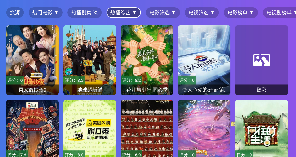 饭太硬截图1