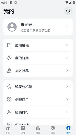 鸿蒙乐园截图2