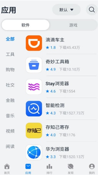 鸿蒙乐园截图3