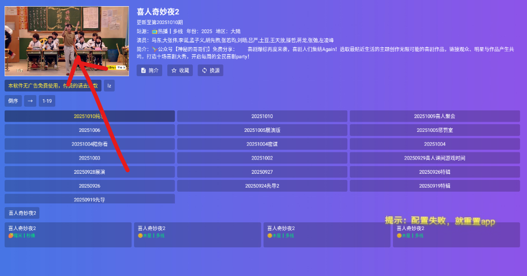 饭太硬