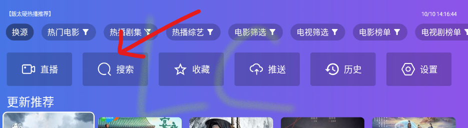 饭太硬