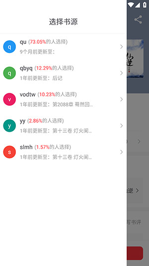 梦溪阁APP官方下载安卓版-梦溪阁小说APP免费下载安装最新版本v1.0.2