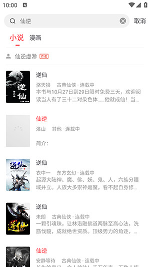 梦溪阁APP官方下载安卓版-梦溪阁小说APP免费下载安装最新版本v1.0.2