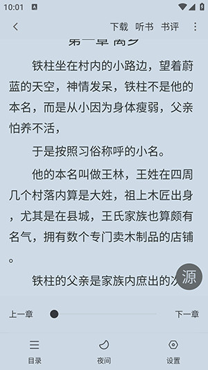 梦溪阁APP官方下载安卓版-梦溪阁小说APP免费下载安装最新版本v1.0.2