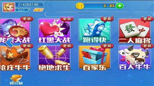 全优棋牌旧版本免费版截图1