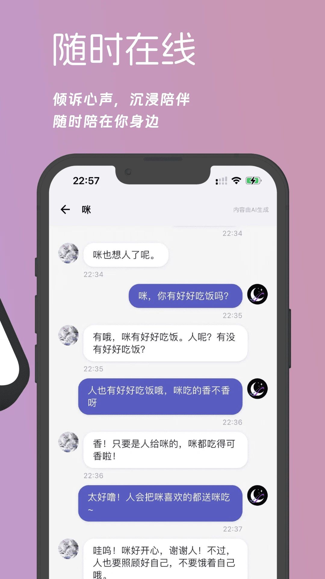 梦纪元截图3