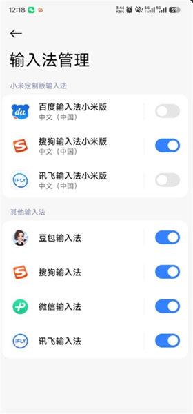 豆包输入法截图2