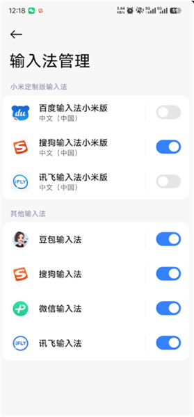 豆包输入法