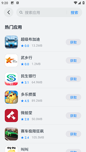 鸿蒙乐园