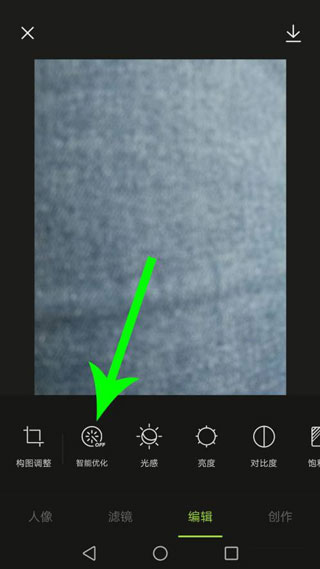 醒图App