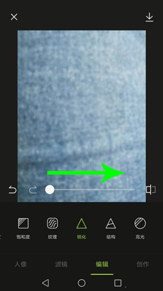醒图App