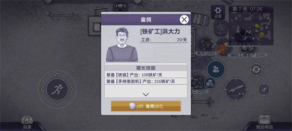 阿瑞斯病毒2