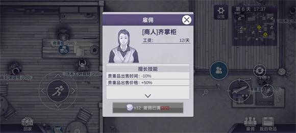 阿瑞斯病毒2