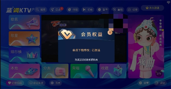 蓝调KTV截图3