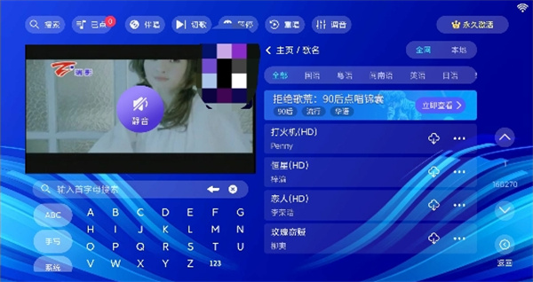 蓝调KTV截图2