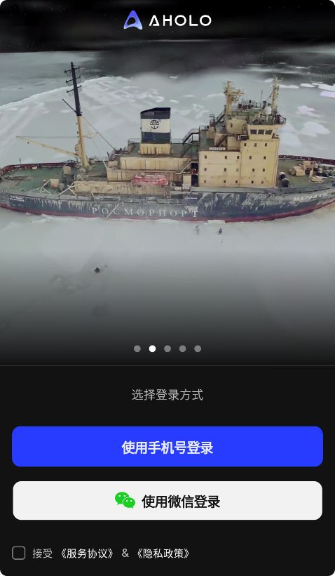 Aholo3D截图1