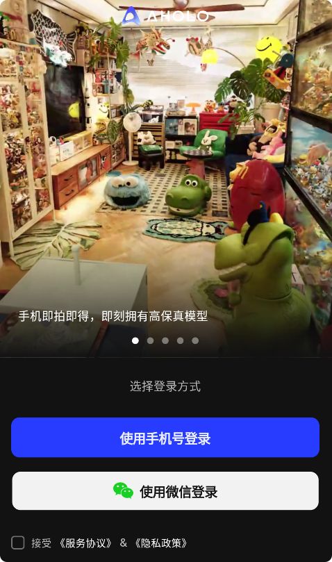 Aholo3D截图3