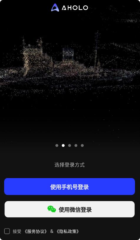 Aholo3D截图4