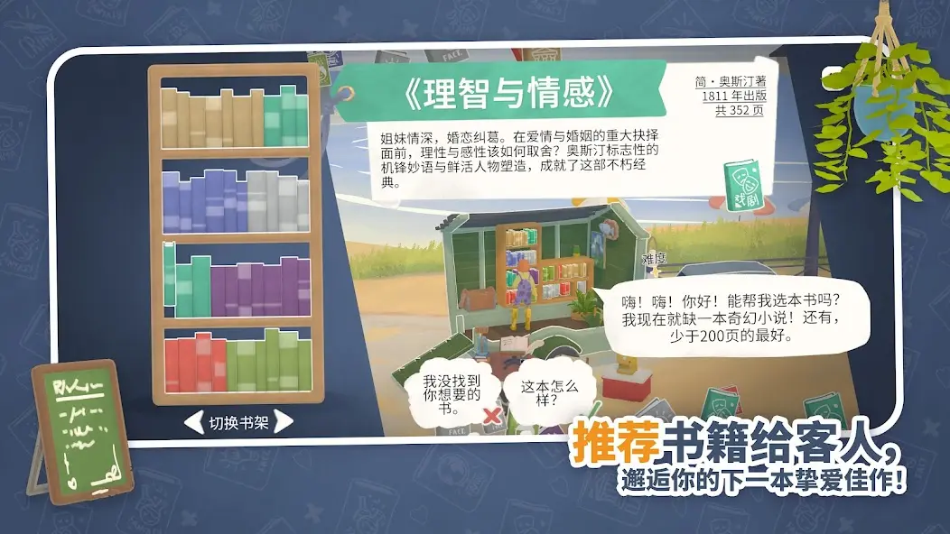 小小书店截图4