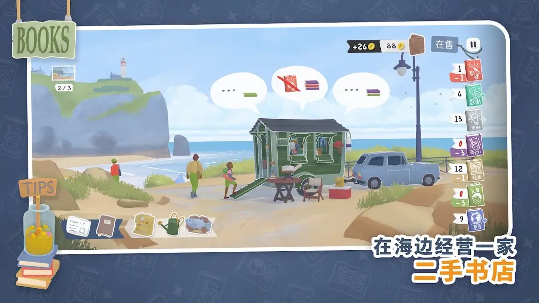 小小书店截图1