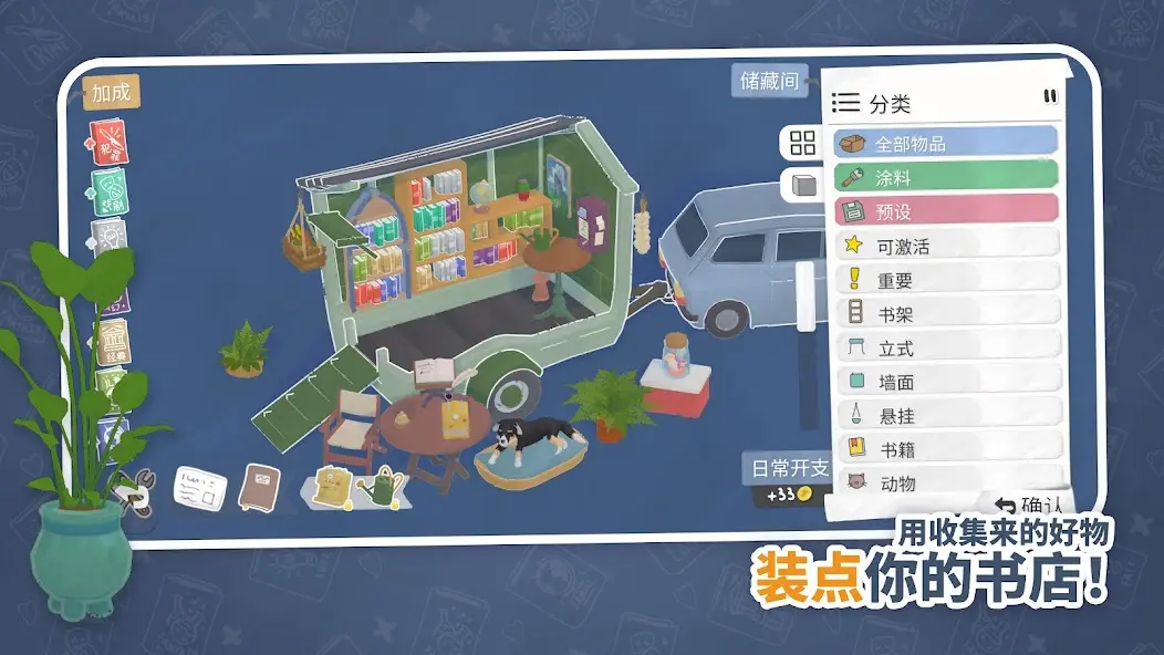 小小书店截图2