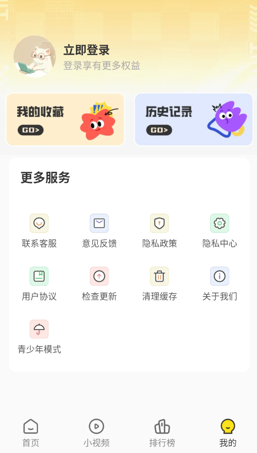 熊猫头漫画短剧截图3