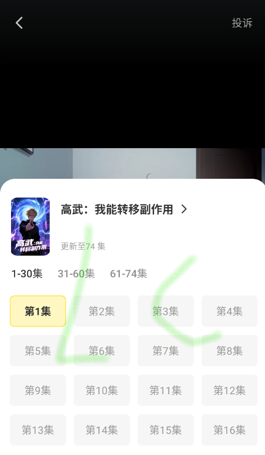 熊猫头漫画短剧