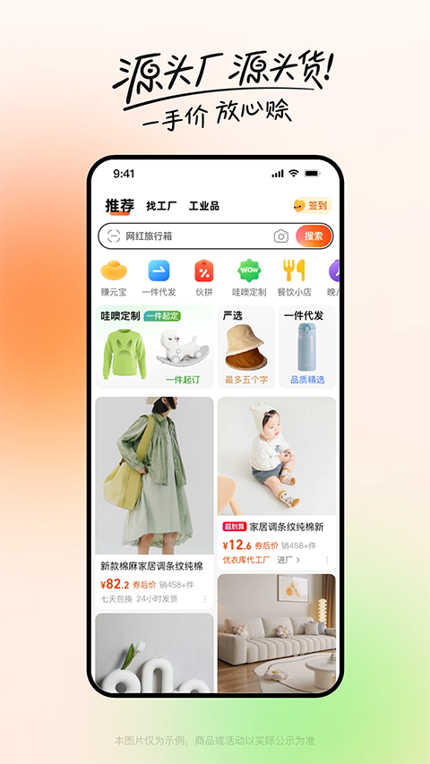 阿里巴巴截图3