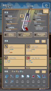 深红剑截图4
