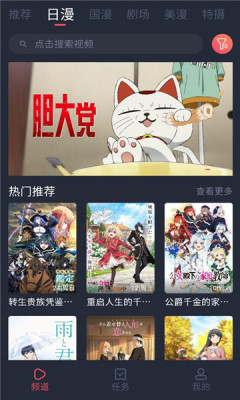 番茶屋截图1