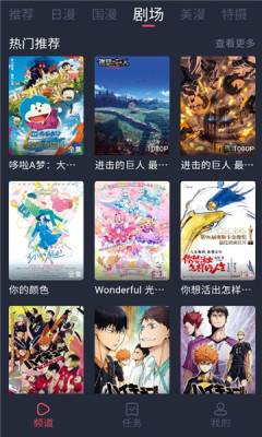 番茶屋截图3
