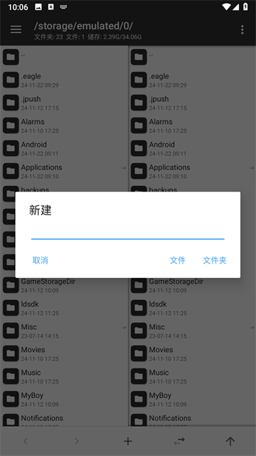 MT管理器中文版截图1