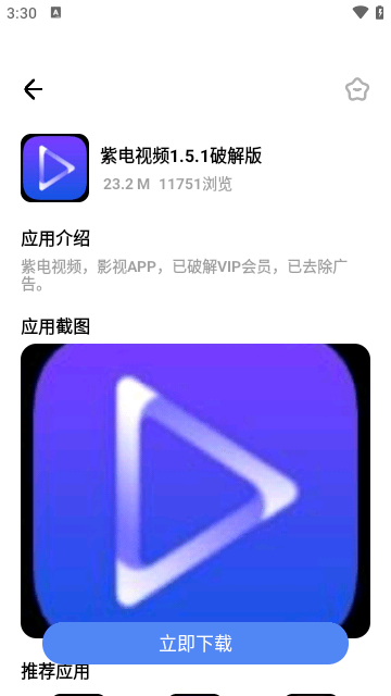 小马软件库截图2